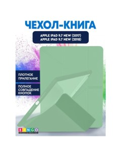 Чехол книга Tablet Fold для Apple iPad 9 7 2017 2018 Мята Bingo