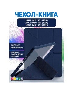 Чехол книга Tablet Fold для Apple iPad 10 2 2019 2020 Синий Bingo