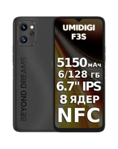 Смартфон F3S Starry Black Umidigi