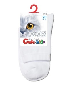 Носки детские KIDS 3DSOCKS р 20 000 белый Conte