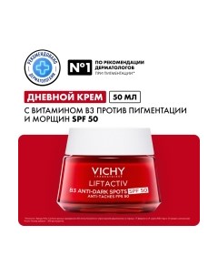 Крем для лица Vichy