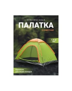 Палатка Vortex-2 v2 / CL-S10-2P-Light Green Coyote