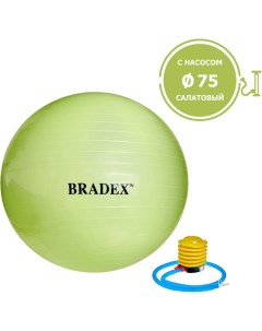 Мяч для фитнеса SF 0721 "Фитбол-75" с насосом салатовый Bradex