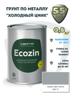 Грунт-эмаль ECOZIN-А серый (55) до 300°С 0,8кг Certa