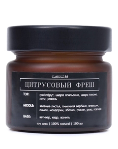 Свеча ароматическая Цитрусовый фреш Candle88