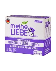 Стиральный порошок Meine liebe