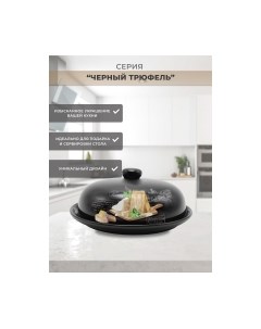 Емкость для хранения выпечки Prima collection