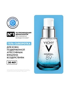 Гель для лица Vichy