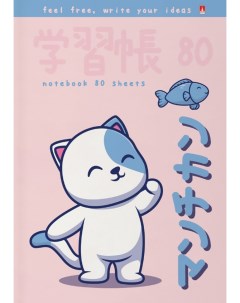 Блокнот А5 80л престиж KAWAII ANIMALS клетка тв обл глянцевая ламинация Альт