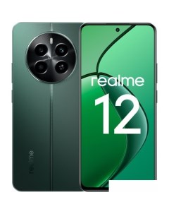 Смартфон 12 RMX3871 8GB/256GB международная версия (зеленый малахит) Realme