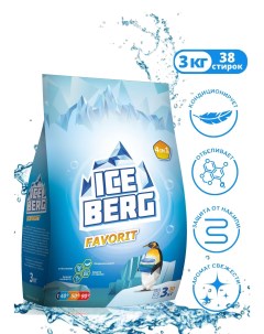 Стиральный порошок ICEBERG FAVORIT 3 кг Бархим