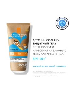 Гель солнцезащитный La roche-posay