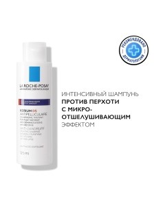 Шампунь для волос La roche-posay