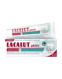 Зубная паста Lacalut