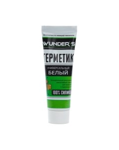 Герметик силиконовый Wunder-s