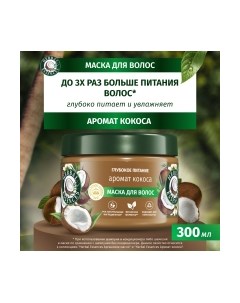 Маска для волос Herbal essences