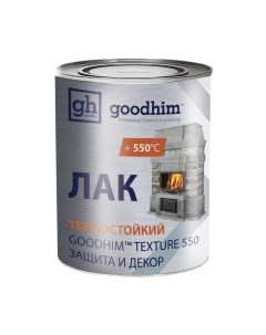 Лак Texture термостойкий для камня и других минералов 550 / 57724 Goodhim