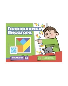 Игра-головоломка Детство-пресс