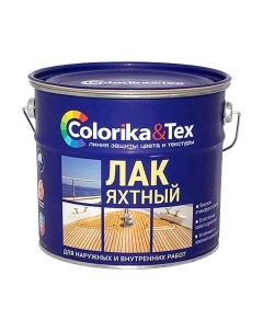 Лак яхтный Colorika & tex