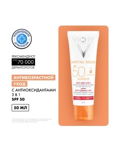 Крем солнцезащитный Vichy