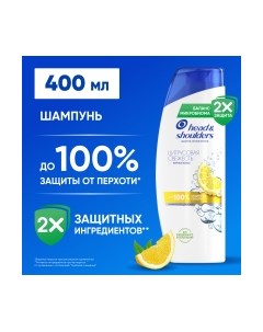 Шампунь для волос Head & shoulders