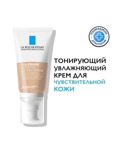 Тональный флюид Toleriane Sensitive тон светлый La roche-posay