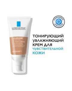 Тональный флюид Toleriane Sensitive тон натуральный La roche-posay