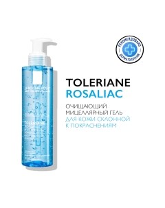 Мицеллярный гель La roche-posay