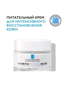 Крем для лица La roche-posay