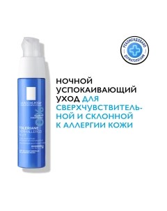 Крем для лица La roche-posay