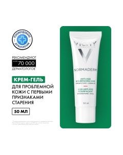 Крем для лица Vichy