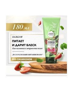 Бальзам для волос Herbal essences