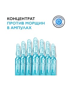 Ампулы для лица La roche-posay