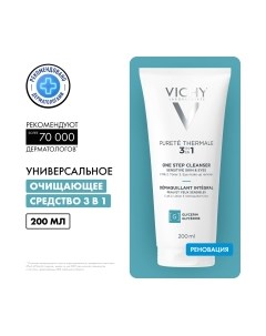 Молочко для снятия макияжа Vichy