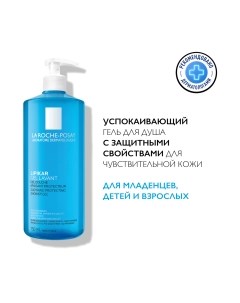 Гель для душа La roche-posay