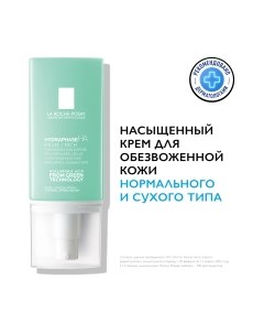 Крем для лица La roche-posay