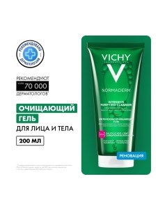 Гель для умывания Vichy