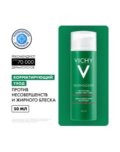 Крем для лица Vichy