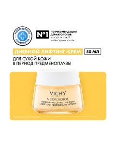 Крем для лица Vichy