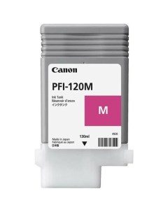 Картридж PFI-120M 2887C001 Canon