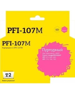 Картридж IC CPFI 107M аналог Canon PFI 107M T2