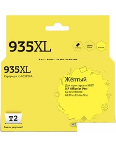 Картридж IC HC2P26A аналог HP 935XL C2P26AE T2