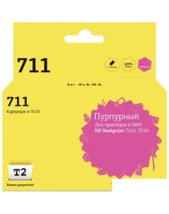 Картридж IC H131 аналог HP 711 CZ131A T2