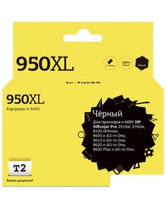 Картридж IC H045 аналог HP 950XL CN045AE T2