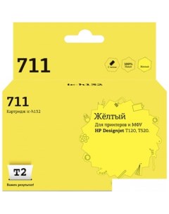 Картридж IC H132 аналог HP 711 CZ132A T2