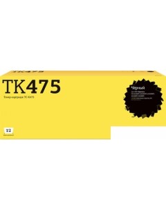 Картридж TC K475 аналог Kyocera TK 475 T2