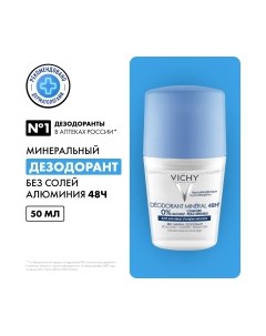 Дезодорант шариковый Vichy