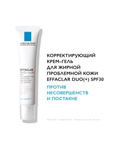 Крем для лица La roche-posay