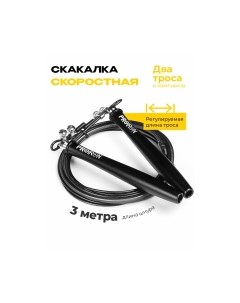 Скакалка Proiron