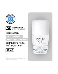 Антиперспирант шариковый Vichy